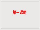 人教部編版語文八年級(jí)下冊(cè)2《回延安》課件+素材