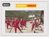 人教部编版语文八年级下册3《安塞腰鼓》课件+素材