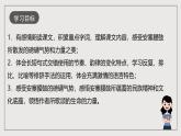 人教部编版语文八年级下册3《安塞腰鼓》课件+素材
