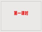 人教部编版语文八年级下册3《安塞腰鼓》课件+素材