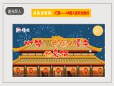 人教部編版語文八年級下冊4《燈籠》課件+素材