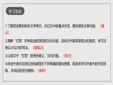 人教部編版語文八年級下冊4《燈籠》課件+素材