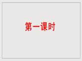 人教部編版語文八年級下冊4《燈籠》課件+素材