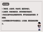 人教部編版語(yǔ)文八年級(jí)下冊(cè)第一單元 寫(xiě)作《學(xué)習(xí)仿寫(xiě)》課件+素材