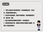 人教部編版語(yǔ)文八年級(jí)下冊(cè)第一單元  口語(yǔ)交際《應(yīng)對(duì)》課件+素材