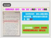 人教部編版語(yǔ)文八年級(jí)下冊(cè)第一單元  口語(yǔ)交際《應(yīng)對(duì)》課件+素材