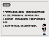 人教部编版语文八年级下册6《阿西莫夫短文两篇》《恐龙无处不有》课件+素材