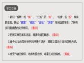 人教部编版语文八年级下册7《 大雁归来》课件+导学案+素材