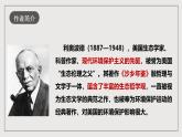 人教部编版语文八年级下册7《 大雁归来》课件+导学案+素材
