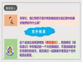 人教部編版語文八年級下冊9《桃花源記》課件