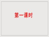 人教部編版語文八年級下冊9《桃花源記》課件