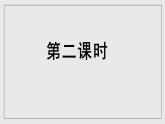 人教部編版語(yǔ)文八年級(jí)下冊(cè)12 《詩(shī)經(jīng)二首》《蒹葭》課件+素材