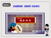 人教部編版語文八年級下冊23《馬說》課件+素材