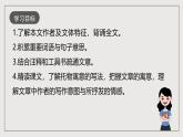 人教部編版語文八年級下冊23《馬說》課件+素材