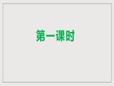 人教部編版語文八年級下冊23《馬說》課件+素材