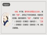 人教部编版语文八年级下册24《唐诗三首》之《茅屋为秋风所破歌》课件+素材