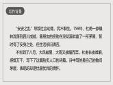 人教部编版语文八年级下册24《唐诗三首》之《茅屋为秋风所破歌》课件+素材