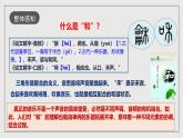 人教部編版語(yǔ)文八年級(jí)下冊(cè)第六單元綜合性學(xué)習(xí)《以和為貴》課件+素材
