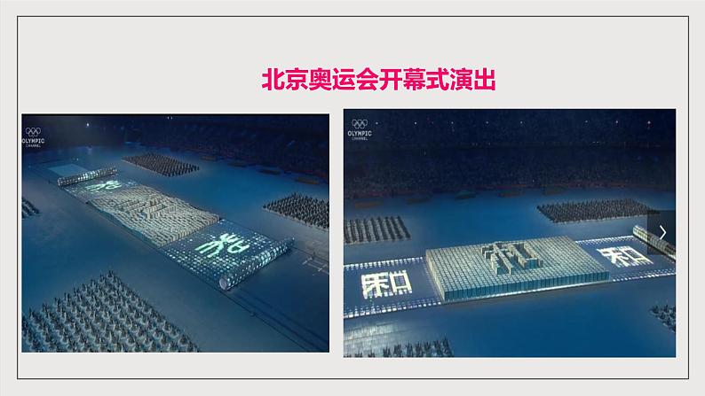 人教部编版语文八年级下册第六单元综合性学习《以和为贵》课件第6页