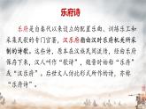 初中語文人教部編版七年級上冊（2024）古代詩歌四首  課件