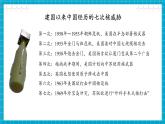 【新教材新课标】部编版语文七年级下册第1课《邓稼先》两课时（教学课件+同步教学设计）