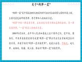 【新教材新课标】部编版语文七年级下册第1课《邓稼先》两课时（教学课件+同步教学设计）