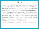 【新教材新课标】部编版语文七年级下册第1课《邓稼先》两课时（教学课件+同步教学设计）