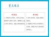 【新教材新課標(biāo)】部編版語文七下第04課《孫權(quán)勸學(xué)》（課件+同步教案+分層練習(xí)）