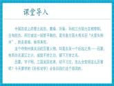 【新教材新課標(biāo)】部編版語文七下第04課《孫權(quán)勸學(xué)》（課件+同步教案+分層練習(xí)）