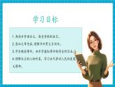 【新教材新課標(biāo)】部編版語文七下第09課《木蘭詩》（課件+同步教案+分層練習(xí)）