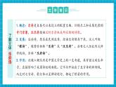 【新教材新課標(biāo)】部編版語文七下第09課《木蘭詩》（課件+同步教案+分層練習(xí)）
