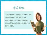 【新教材新課標(biāo)】部編版語文七下第13課《賣油翁》（課件+同步教案+分層練習(xí)）