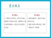 【新教材新課標(biāo)】部編版語文七下第13課《賣油翁》（課件+同步教案+分層練習(xí)）