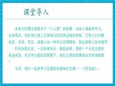 【新教材新课标】部编版语文七下第13课《卖油翁》（课件+同步教案+分层练习）