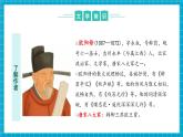 【新教材新課標(biāo)】部編版語文七下第13課《賣油翁》（課件+同步教案+分層練習(xí)）