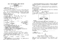 苏科版2024-2025学年七年级上学期12月月考语文试卷（含答案）