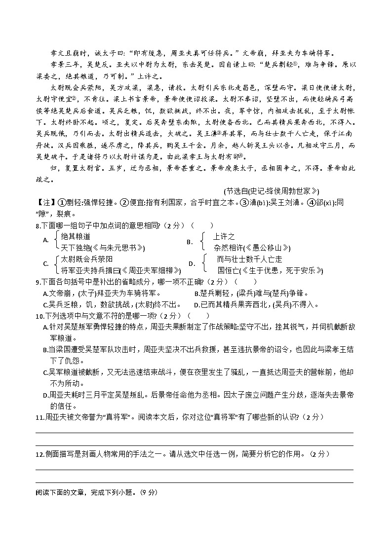 苏科版2024—2025学年统编版语文八年级上册期末复习试卷-含答案第3页