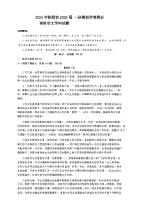 统编版2024-2025学年九年级上学期期末考试语文试题（含答案） (2)