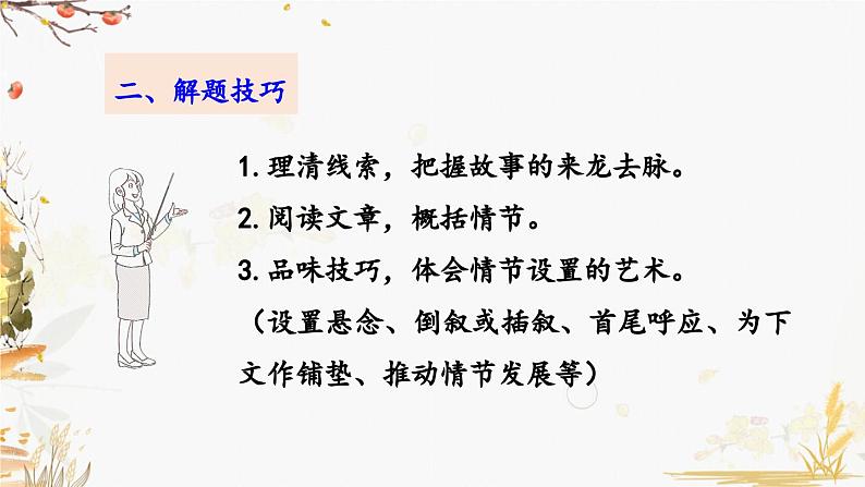 23 太空一日第5页