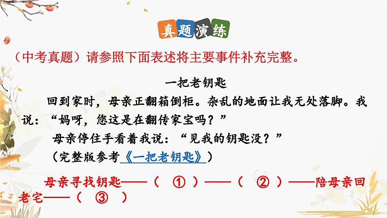 23 太空一日第6页