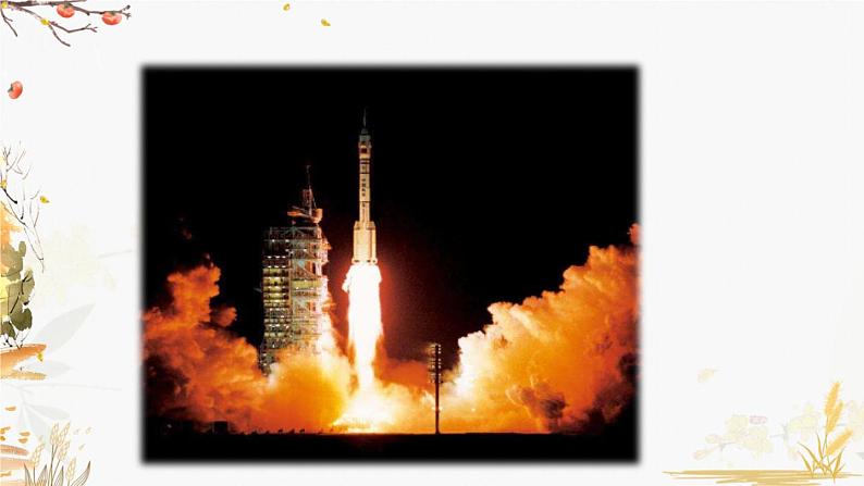 23 太空一日第1页