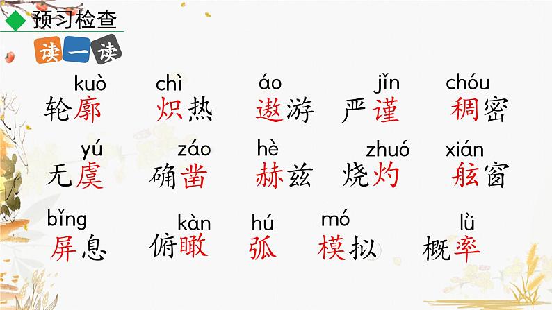 23 太空一日第7页