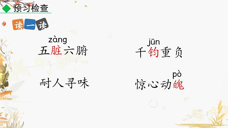 23 太空一日第8页