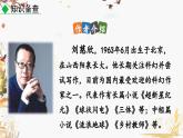 部编版（2024）语文七年级下册 第6单元 24 带上她的眼睛 PPT课件+教案+练习