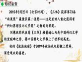 部编版（2024）语文七年级下册 第6单元 24 带上她的眼睛 PPT课件+教案+练习