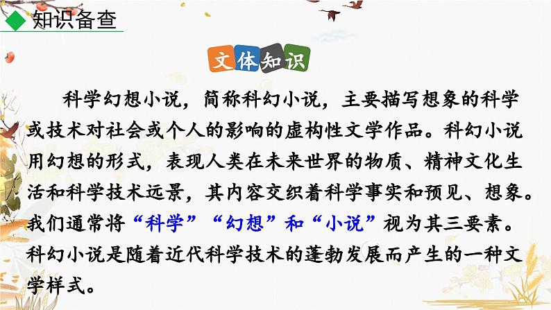 24  带上她的眼睛第6页