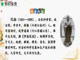 部編版（2024）語文七年級下冊 第6單元 25 活板 PPT課件+教案+練習