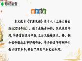 部編版（2024）語文七年級下冊 第6單元 25 活板 PPT課件+教案+練習