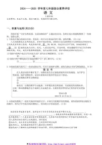2024～2025学年统编版七年级上册语文期末模拟试卷(含答案)