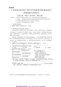 2024～2025学年贵州省遵义市仁怀市校九年级(上)12月联考(月考)语文试卷(含答案)